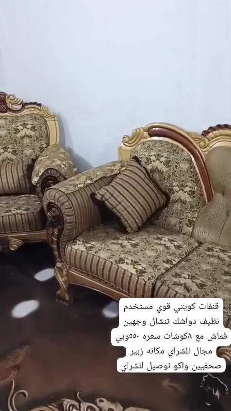 قنفات كويتي • مستخدم نظيف • زبير صحفيين