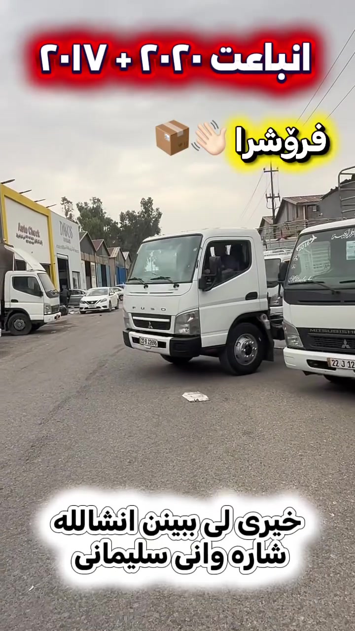شاحنات • معرض حجي عبيد • ام بورصه