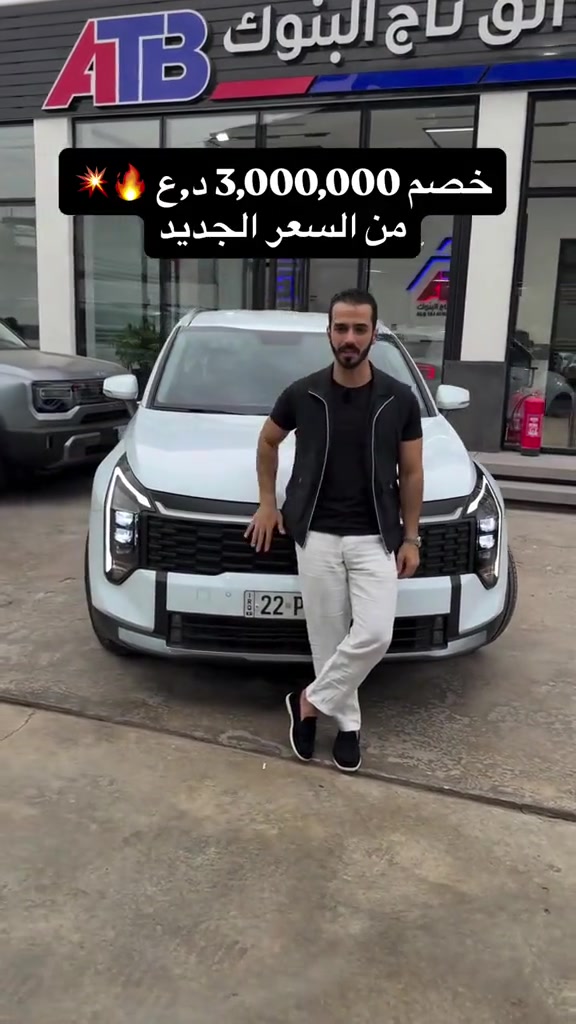 سبورتج ٢٠٢٦ • زيرو • مرقم كامل