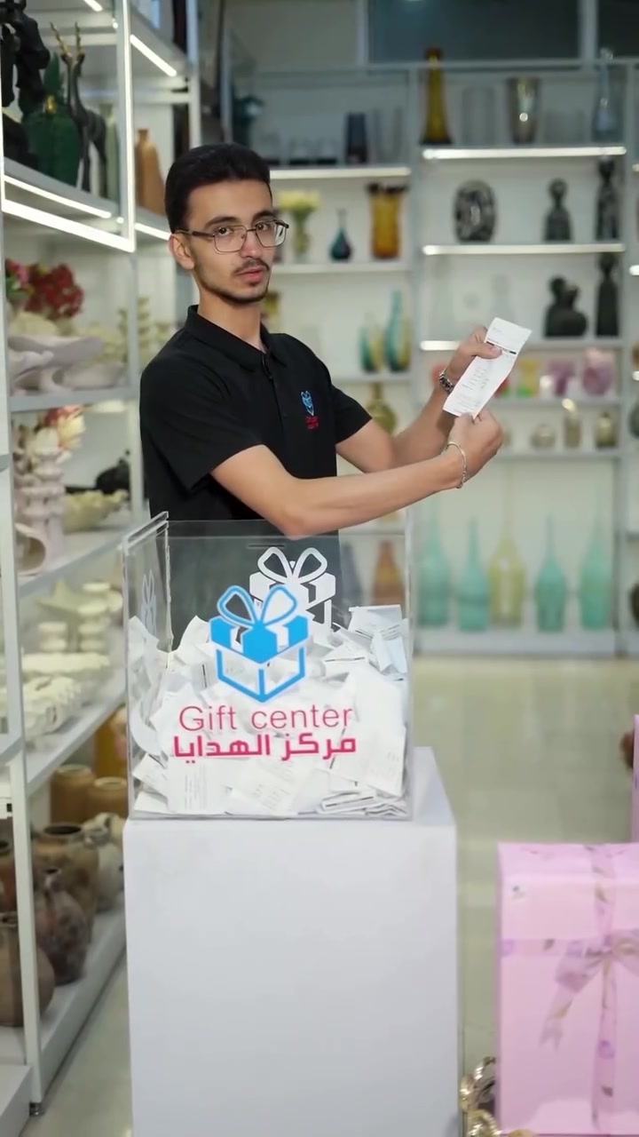 هدية جاهزة • مركز الهدايا • أربيل