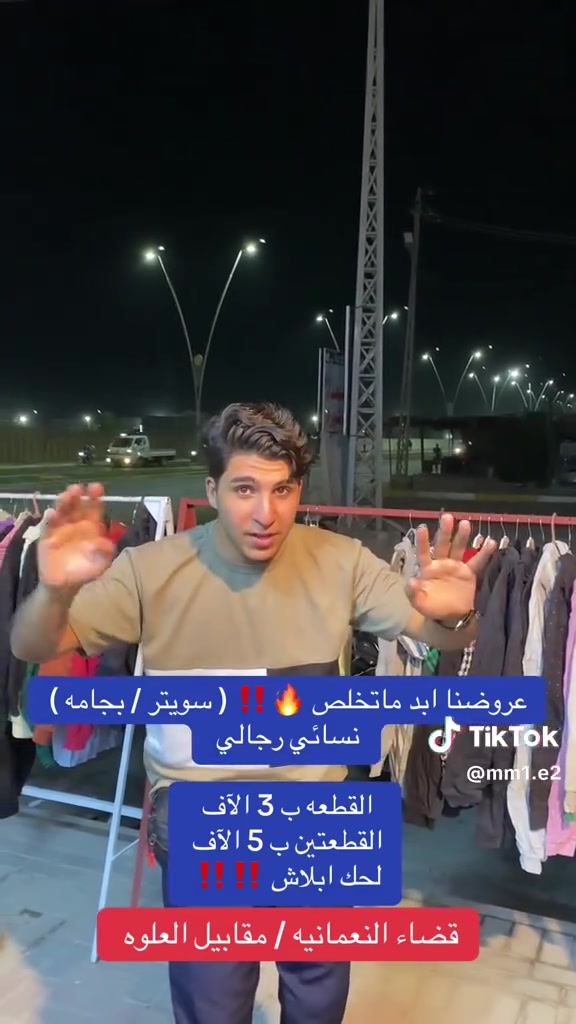 قضاء النعمانيه • مقابيل العلوه • ملابس