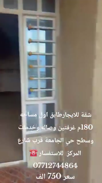 حي الجامعة • ١٨٠م • غرفتين