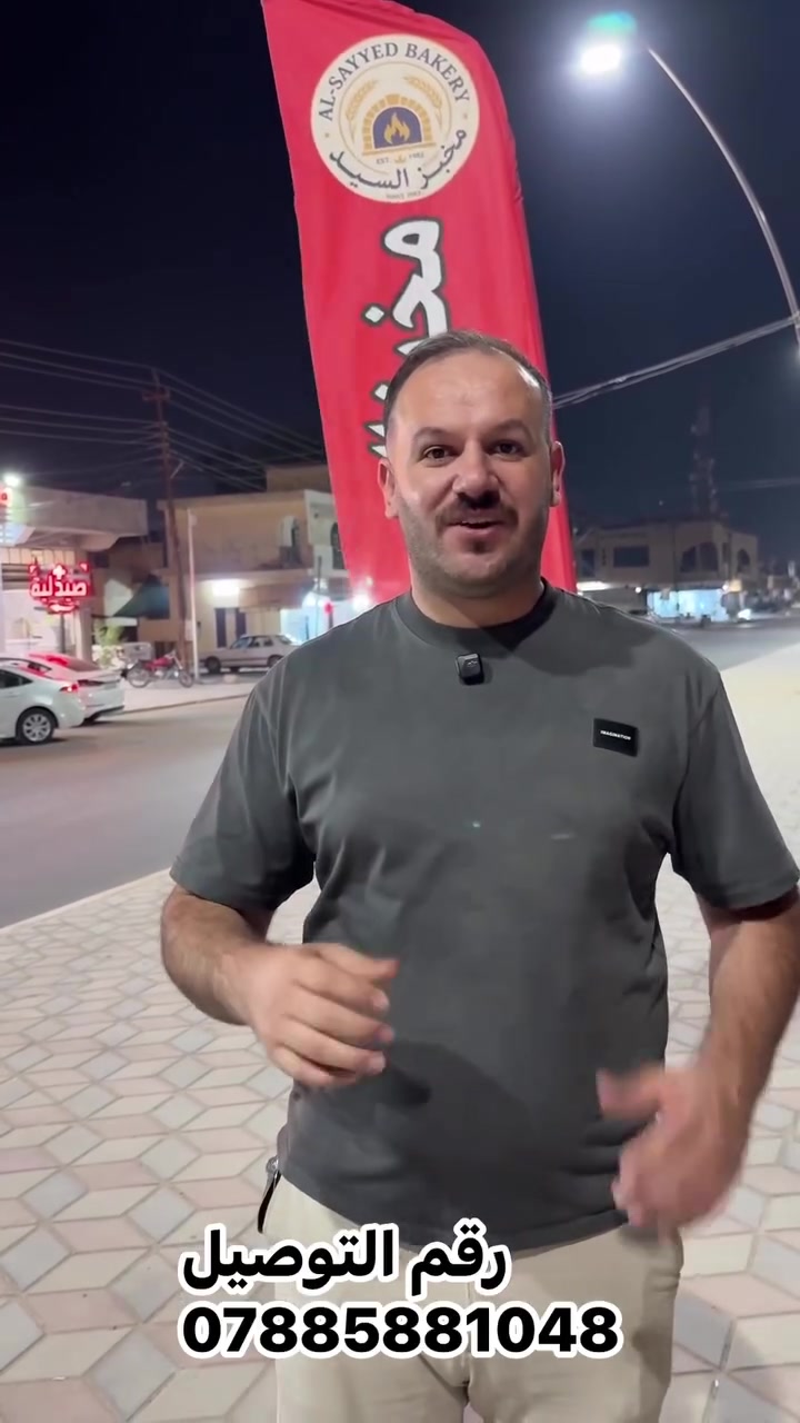 مخبز الباشا شارع قطعة 500 تكريت حي القادسية رقم التوصيل ***********  #مخبز #حار #خبز #تكريت #حي #القادسية
