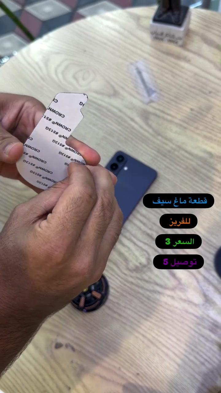 قطعة ماغ سيف للفريز ( بصره ستور ) 
‎يتوفر خدمة توصيل لجميع محافظات العراق 
‎5 الاف 
‎او زورونا في موقعنا 
  البصره - العشار - قرب افران السعدي 
***********
#basrastore
