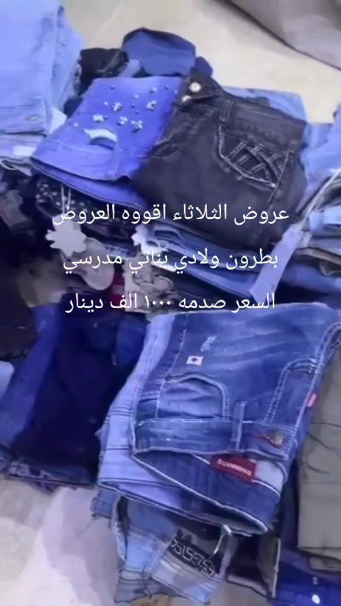 محل ابو سيف • شارع الصتلونات • عروض الثلاثاء