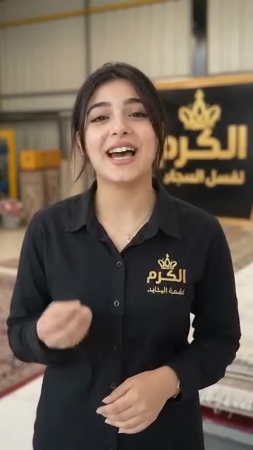 غسيل سجاد • توصيل • المحمودية
