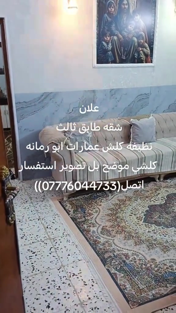 عمارات ابو رومانه • ايجار
