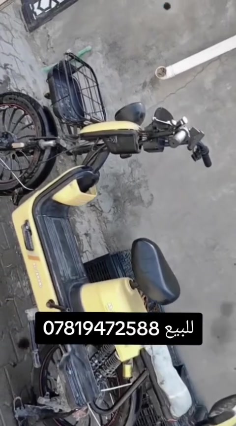 سلام عليكم دراجه للبيع فوول مواصفات 2026 الاستفسار ***********

