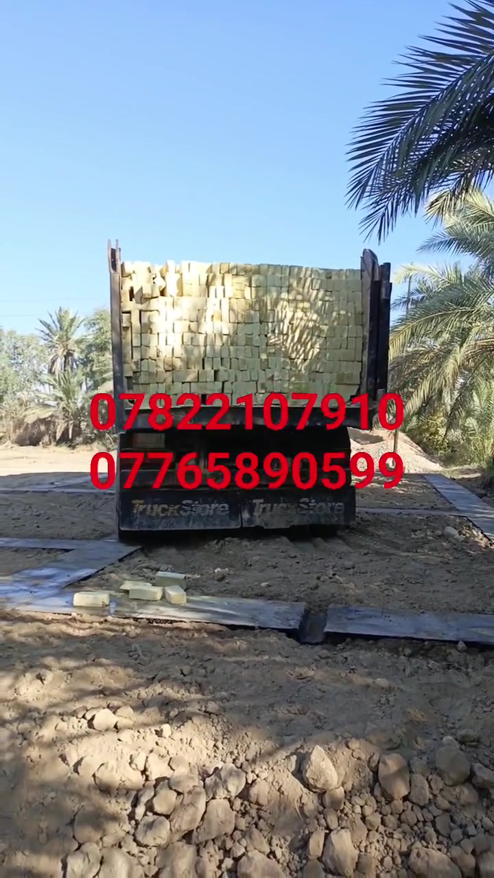 *********** اتصال +واتساب
تجهيز طابوق عادي مجمع العزيزيه
وتجهيز طابوق جمهوري مجمع النهروان
اي طابوكه تريد نجهزك حسب الطلب 
العدد 8لاف مع زياده 400طابوكه 
خاص مفتوح ***********
