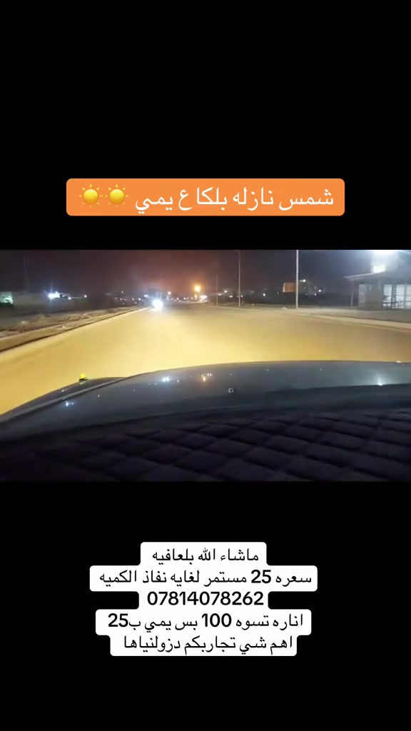 خوذة • فيشة ثلاثية • شمسية