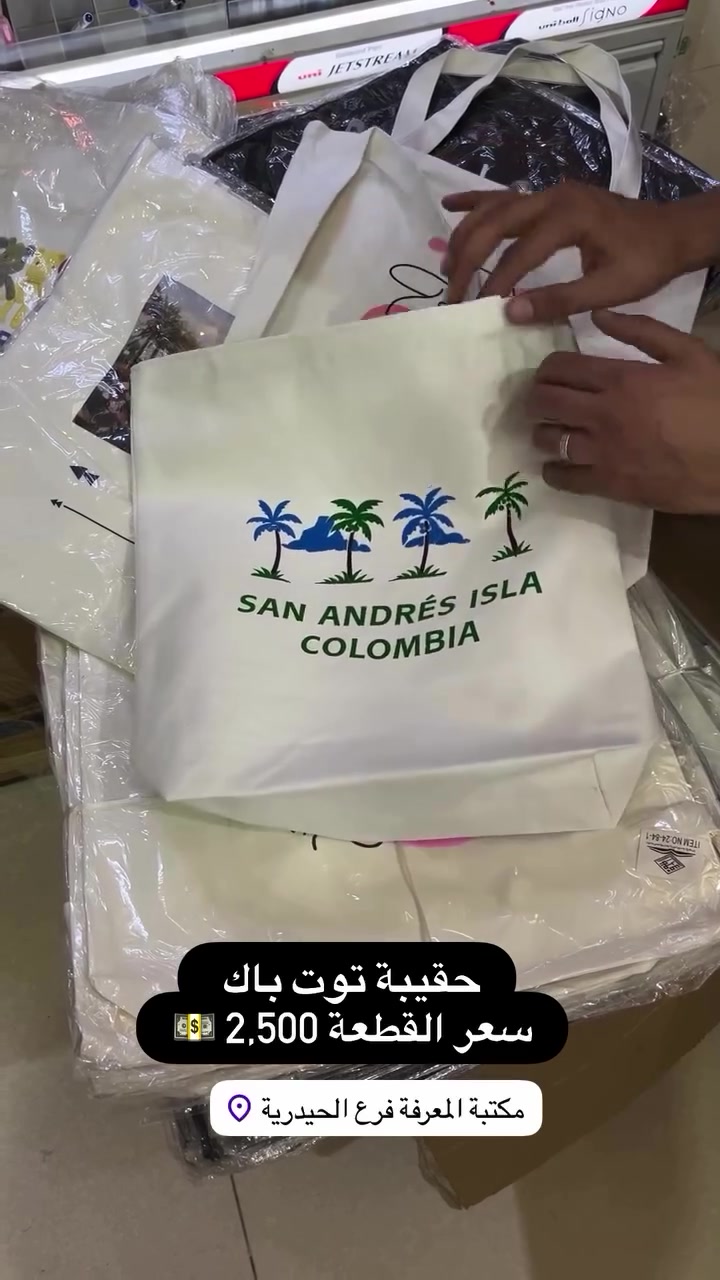 🎁🎀مكتبة المعرفة🎀🎁)
العنوان///📍
الفرع (الرئسي)/السماوة _الحيدرية 
‏ 📲***********
(توصيل لجميع محافظات العراق)
للاستفسار ارسل رسالة للصفحة💌
#مكتبةالمعرفه #هدايا #قرطاسية #مكتبة #العاب_أطفال العاب_ذكاء جورنال_أفكار كتب

