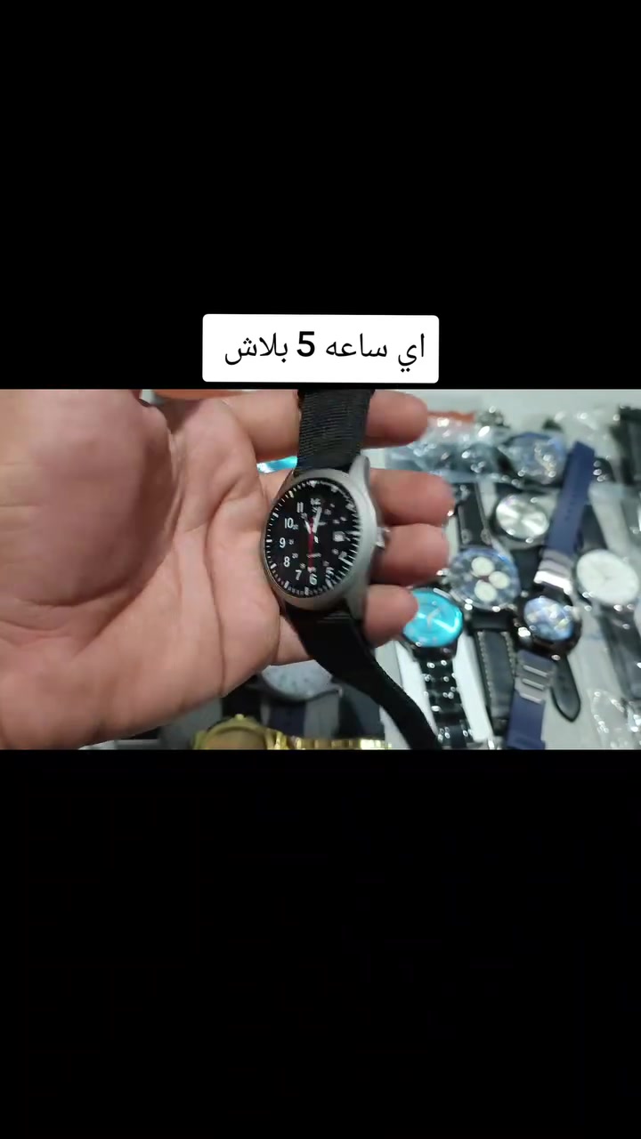 ساعات • أي قطعة