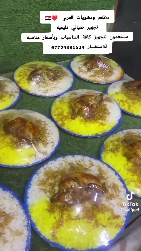 صياني عراقية • نص دجاجة • صينية مشويات