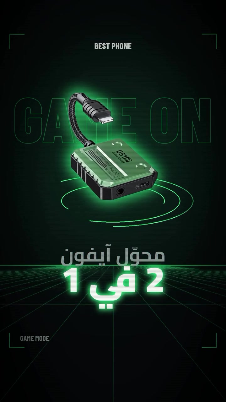 بلكستون GS1 • توصالة للايفون • تلعب وتشحن