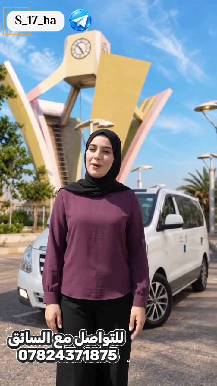 نقل طالبات • إعلان احترافي • خط الديوانية النجف