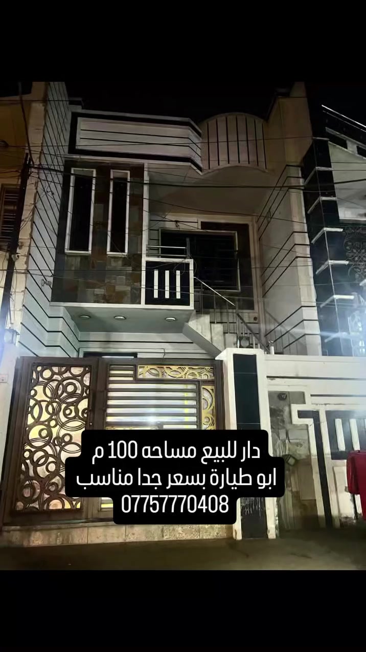 بيت للبيع • ١٠٠م • شارع أبو طيارة