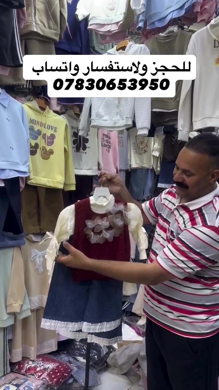 ملابس أطفال • حجز • واتساب