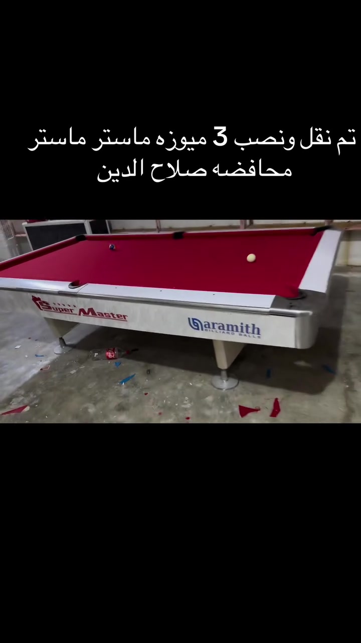 بيع وشراء بليار ***********
