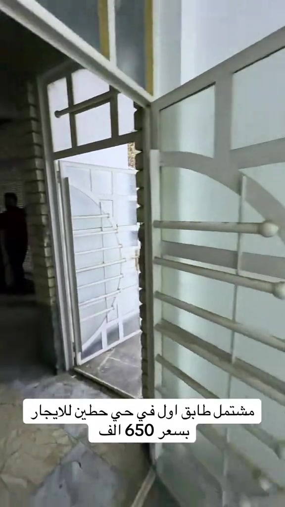 مشتمل • طابق أول • حي حطين