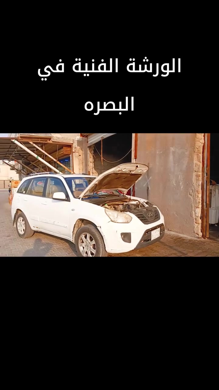 البصرة • ورشة فنية • دور الضباط