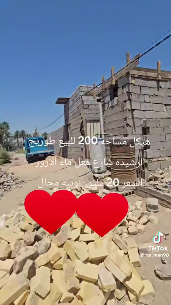 السلام عليكم بيت للبيع 200 متر العن***********وان طويريج كربلاء يم المعمل سعر ابو 15
