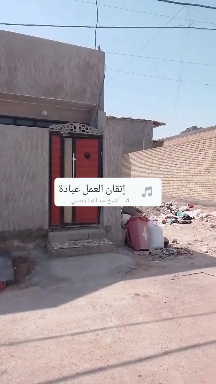 سلام عليكم بيت للبيع ميت متر بل حميديه شارع الطاقه يم مدرسه المزايه خدمات كامله تواصل ***********بي واتساب
