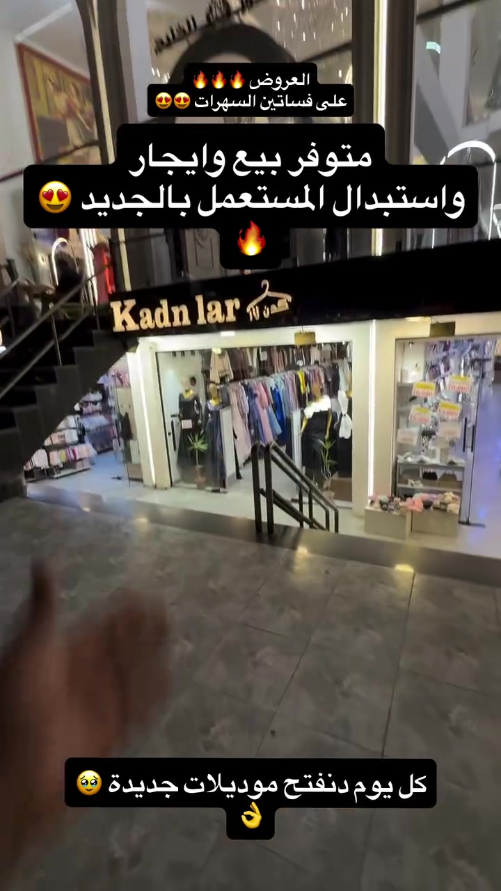 فساتين • استبدال • ايجار