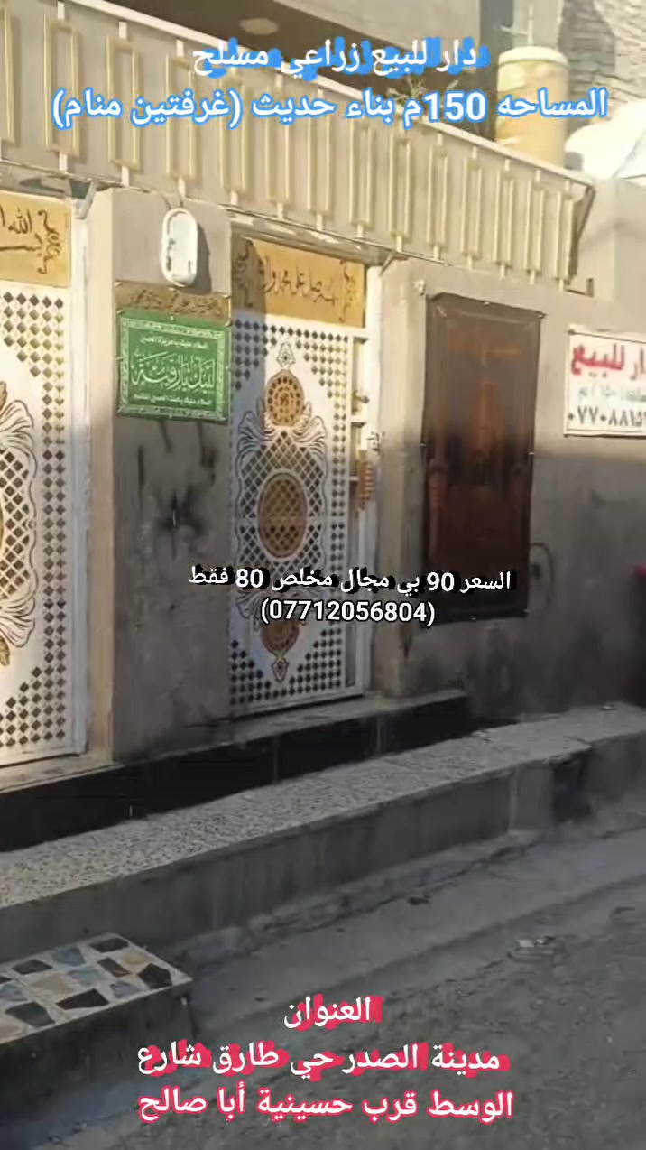 مكتب أبو علي للعقار والمقاولات العامه (***********)
