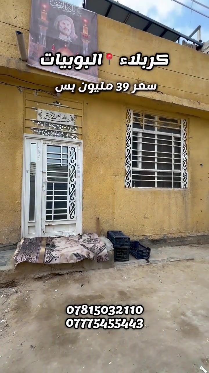 البويبنات كربلاء • للبيع • بدون تفاصيل