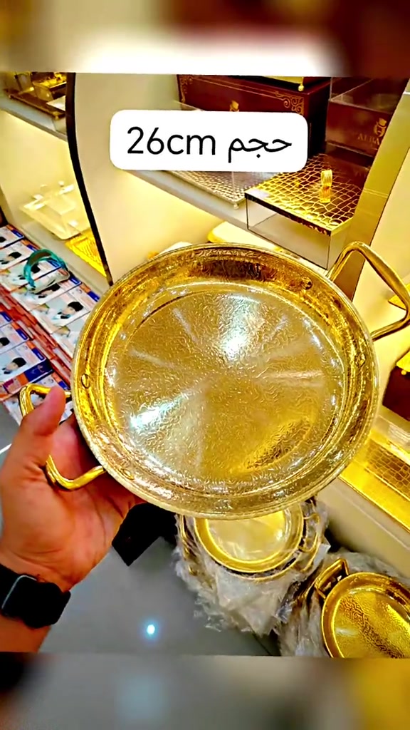 طاوة بوراك • ستيل ثكيل • مطلي ذهبي
