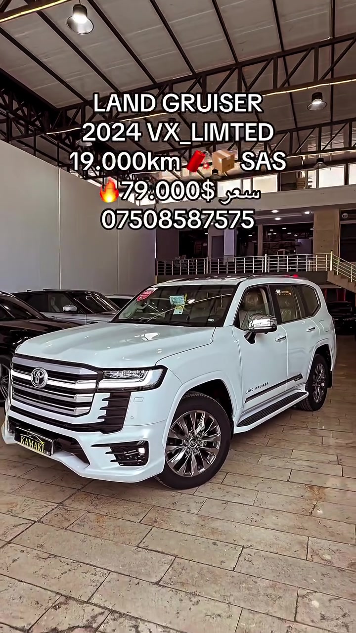#كوردستان #عیراق #اربیل #بصرة #kamaki_carc

نص مكتوب في الصور:
- LAND CRUISER 2024 VX LIMTED 19.000km SAS 79.000$ سعر ***********