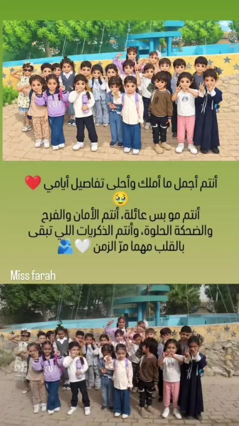 سفرة الخميس • روضة أجيال المستقبل • طويريج حي الضباط