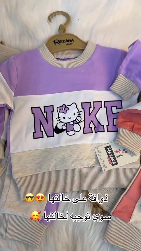 🎀 تراك بناتي يجنن 😍 خامة ولا أروع ✨ 👚 قطني درجة أولى 🌸 ناعم ومريح لطفلتج 👧 من عمر ٤ أشهر إلى سنتين مناسب للطلعات والاستخدام اليومي 💕 📲 للطلب واتساب فقط: *********** ***********

نص مكتوب في الصور:
- ذواقة على خالتها سوي توجيه لخالتها