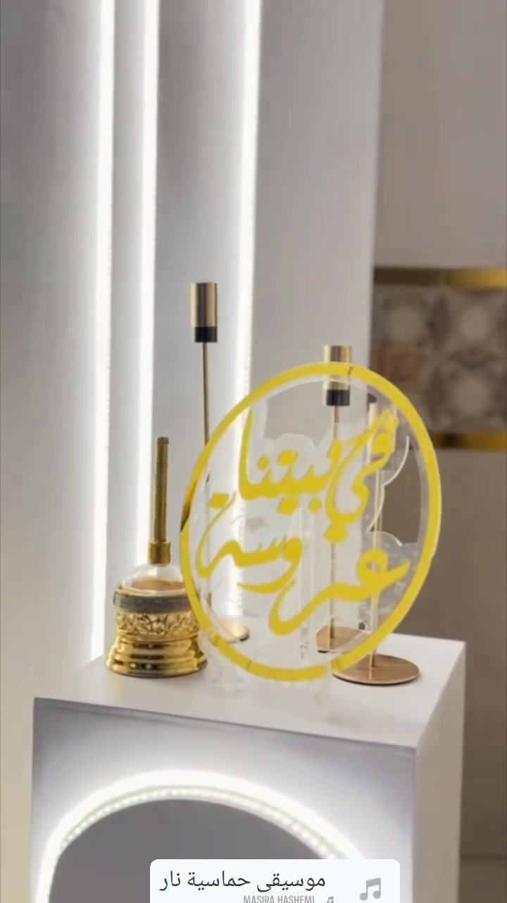 ٠💍
وبعد محرم... نعلن بدء موسم الافراح

روز لكوشات الاعراس 
تخلي يومكم حلم يتذكر طول العمر

تفاصيل الكوشة: 
شال كوشة فخم | عقد مضيء 3D 
ستاند كيك ملكي | صينية بياض
شمعدانات | كلاصات | بيانات خطوبة الورد حسب طلب يتغير

للحجز والاستفسار: دايركت
تاريخك يستاهل روز 🌹+9647739584409
خلص محرم ❤️
ورجع موسم الاعراس
روز لكوشات الاعراس جاهزة
احجزي تاريخك هسة واتساب+9647739584409
 💅
