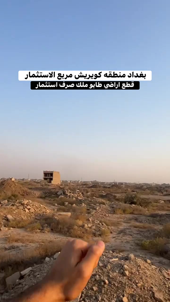 للاستفسار اكثر يرجاء مراسله الصفحه او الاتصال علئ ***********
