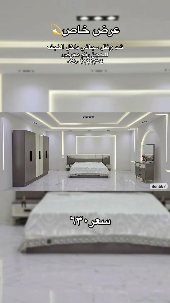 النجف • غرفه اخشاب