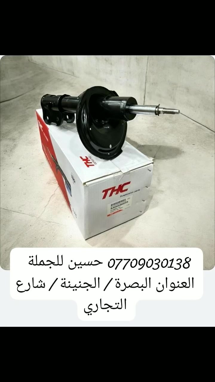 دبلات • قطع غيار • البصرة الجنينة