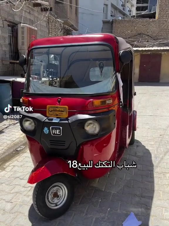 تيك توك • رقم سنوية • شارع حيفا