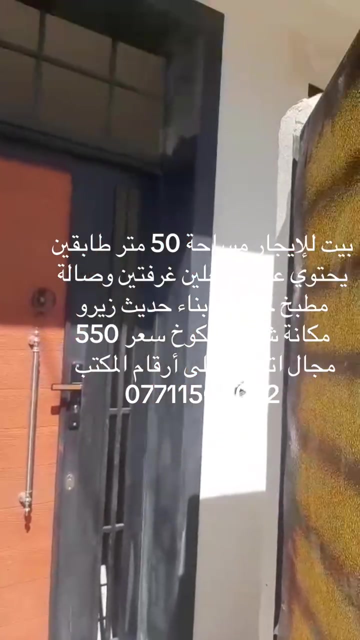 شارع الكوخ • ٥٠م • ٢ غرف