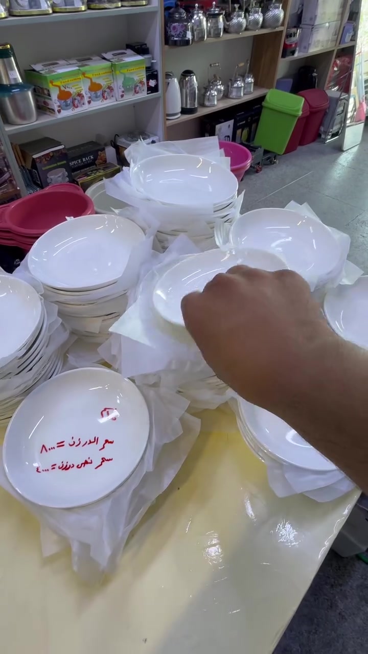 🔥 جديد 🔥 مجمع الغدير 🔥 
ماعون ابيض سياحي قياس ١٥سم 

متوفر توصيل داخل النجف والكوفة ب٢٠٠٠
دينار  

العنوان 
النجف الأشرف حي المهندسين شارع مطعم الخيمه مقابيل مطعم ليالي الفرات مجاور صمون بركات الزهراء 

*********** للتواصل واتساب

..............#النجف_الاشرف #الكوفة #ابو_صخير #الحيرة #العباسية #الحرية #حي_الامير #شارع_الروان #النجف_مدينتي #نجف #بغداد #الكوفة_العلوية #مسلم_بن_عقيل #مرقد_الامام_علي #شارع_الغدير #ساحة_الصدرين #مواد_منزلية #مجمع #المواد_المنزلية #المستشفى_الالماني #كراج_بغداد #وادي_السلام#بغداد #العراق #الحلة #الديوانية #كربلاء #البصرة #الناصرية
