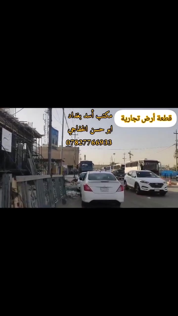 أرض تجارية • الكوفة • ١٢٠م