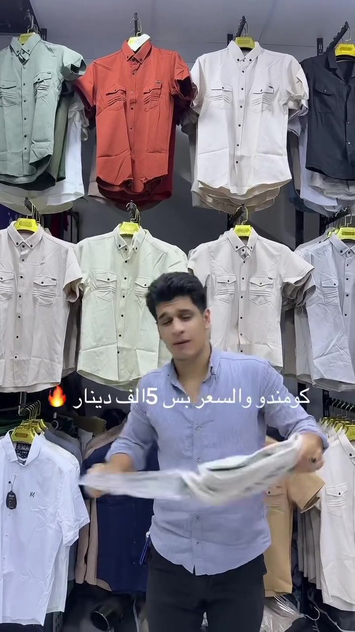 تم  #التكرار
قميص كومندو #شرط الاصلي 
السعر  #5الف فقط 
جميع الاحجام  #متوفره 
العنوان موصل حي الحدباء سايدين المضخه قرب  #جامع ذكوان 
للحجز و التوصيل واتساب ***********
