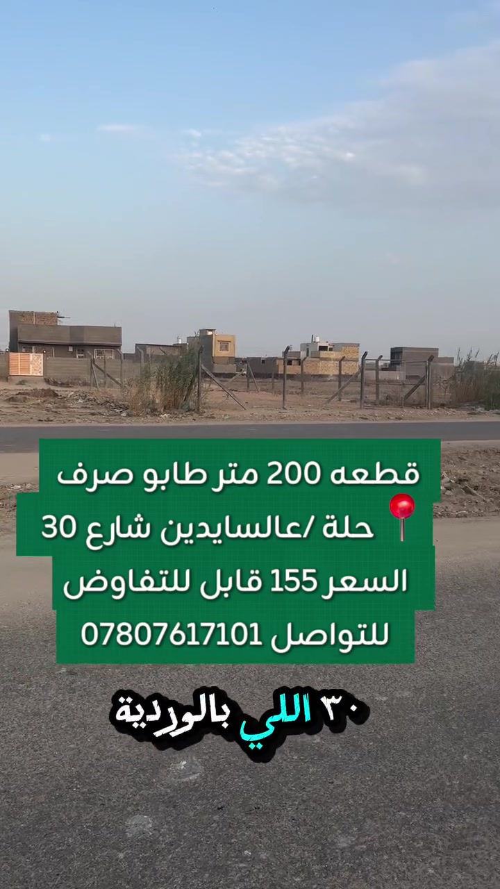 ٢٠٠م • طابو • حلة العسايدين
