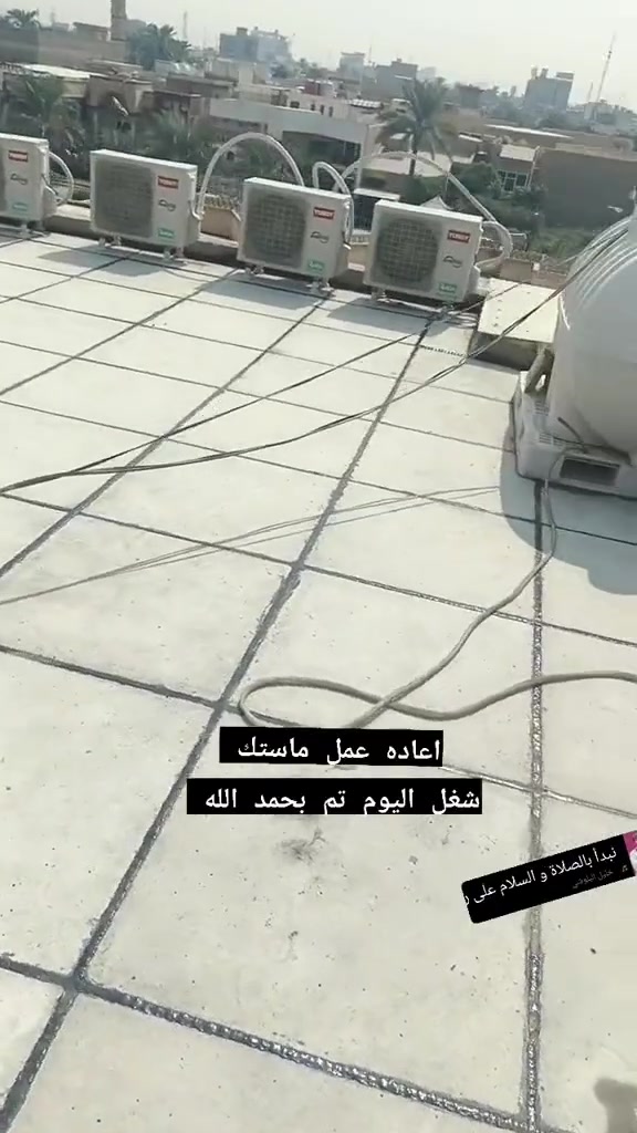 ماستك • عزل مائي • درجة أولى