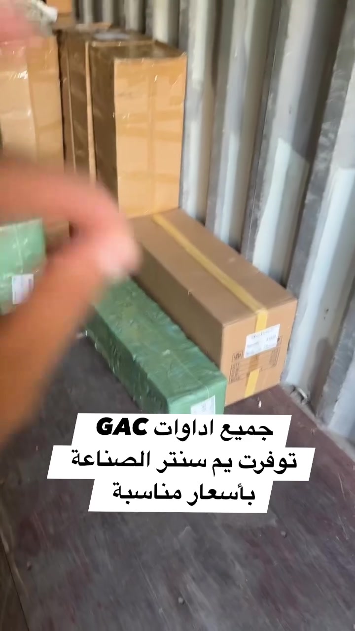 السلام عليكم 
كل ما يحتاجه اصحاب سيارات الصينية 
‎متوفرة كافه اداوت السيارات الصينية 
‎ لدى سنتر الصناعة لبيع الأداوت للسيارات الصينيه كافه 
يتوفر خدمة توصيل لجميع محافظات العراق

العنوان : البياع الحي الصناعي الشارع الخامس 
هـ***********/***********
