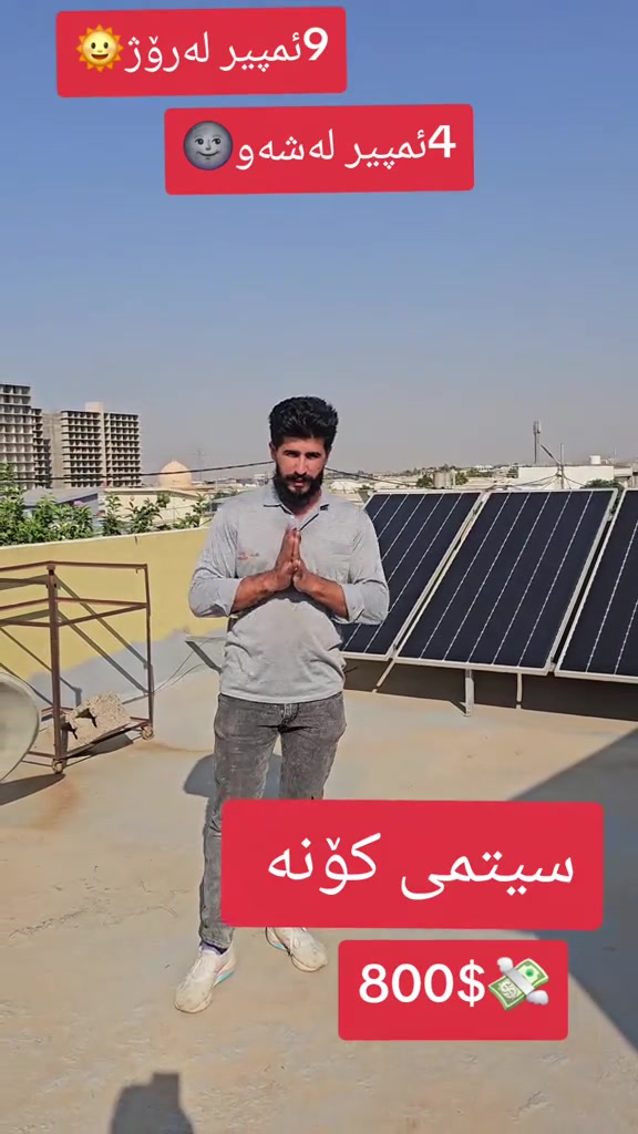 9 أمبير نهار • 4 أمبير ليل • سيستم قديم