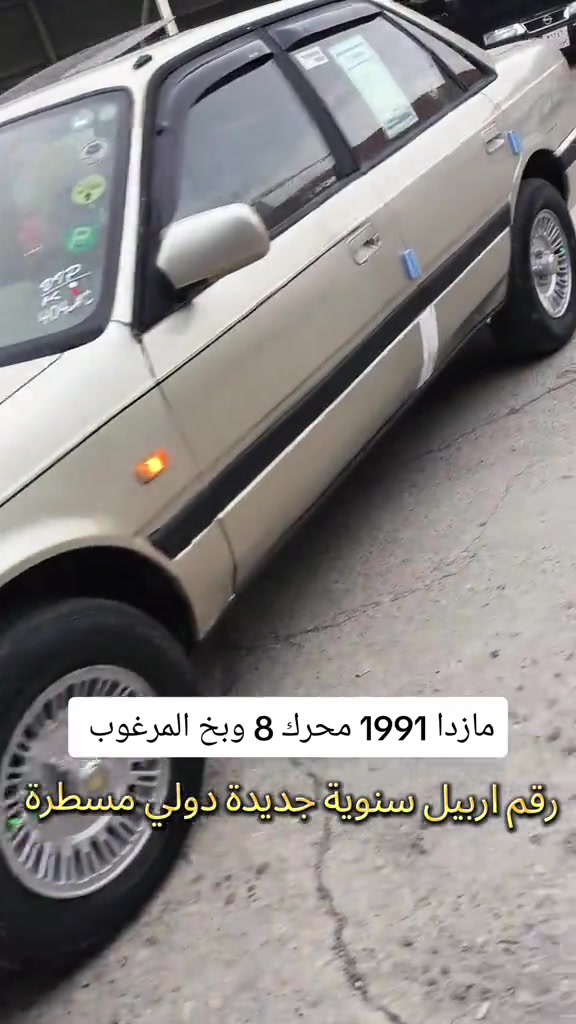 مازدا • ١٩٩١ • محرك ٨ وبخ