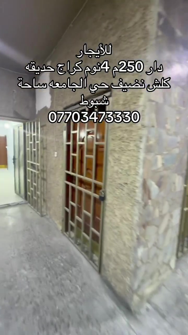 حي الجامعة • ٢٥٠م • أكثر من ٣