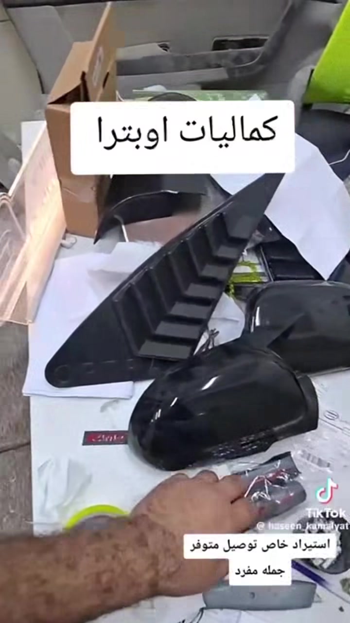 كماليات اوبترا ... استيراد خاص
