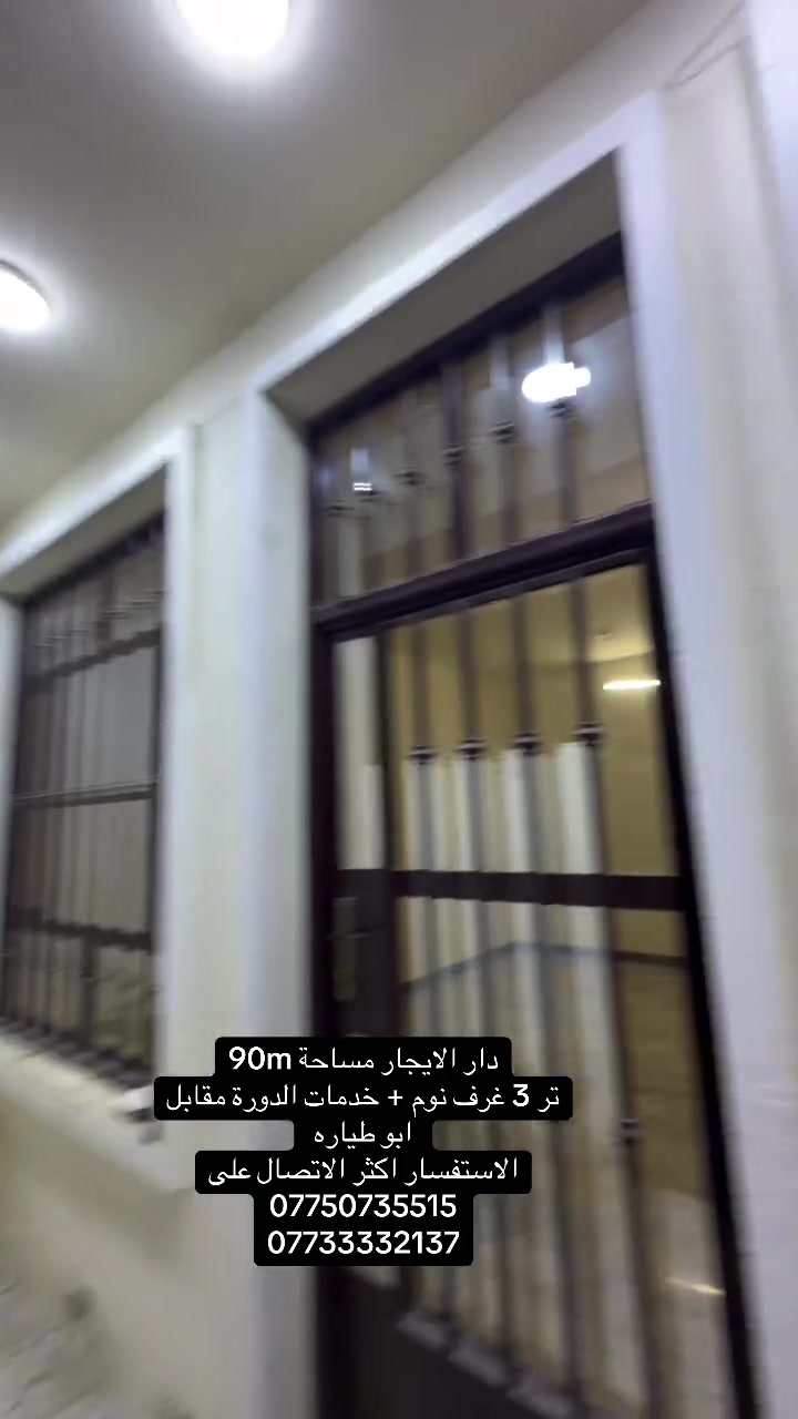 الدورة مقابل ابو طياره • ٩٠م • ٣ غرف